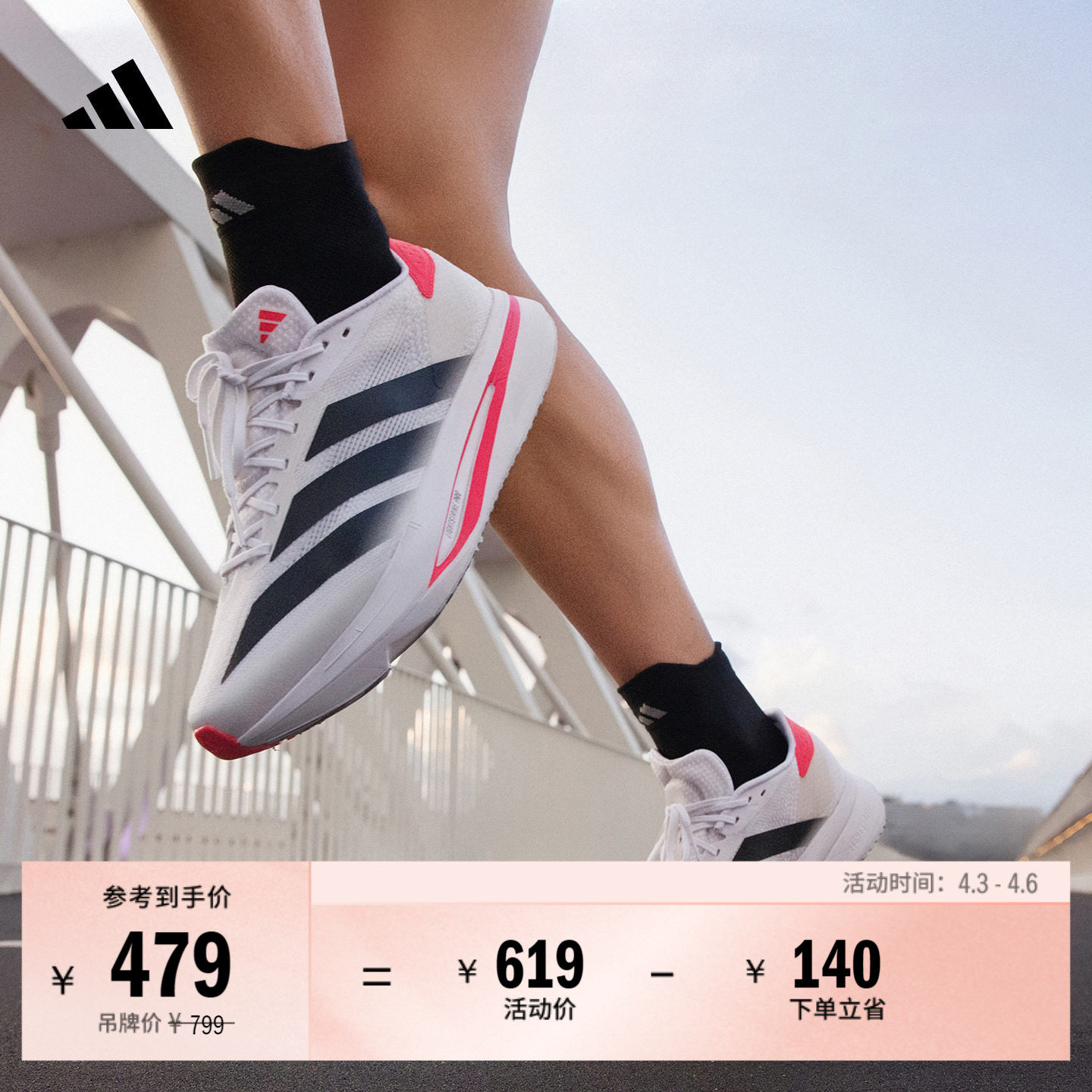 二代闪充跑鞋 ADIZERO SL2 WIDE竞训体测跑鞋adidas阿迪达斯