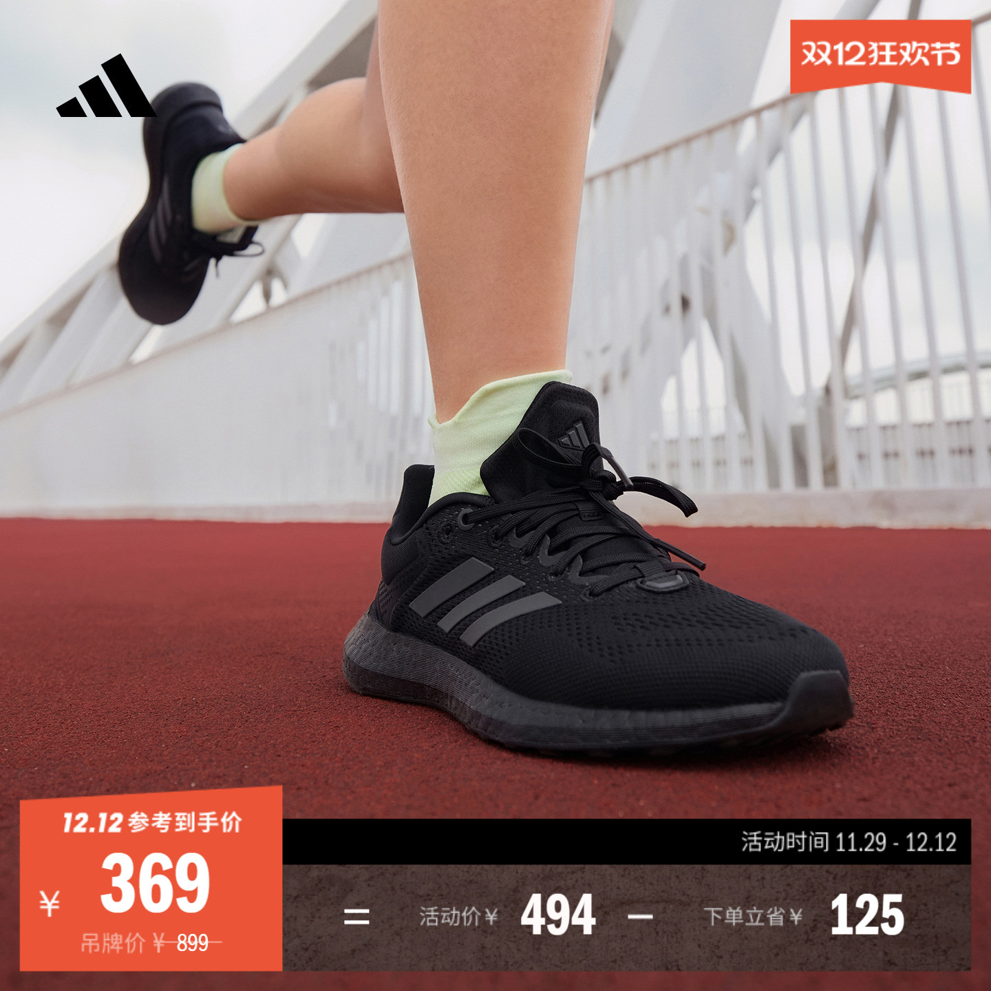 PUREBOOST 21随心畅跑休闲舒适跑步鞋男女adidas阿迪达斯官方