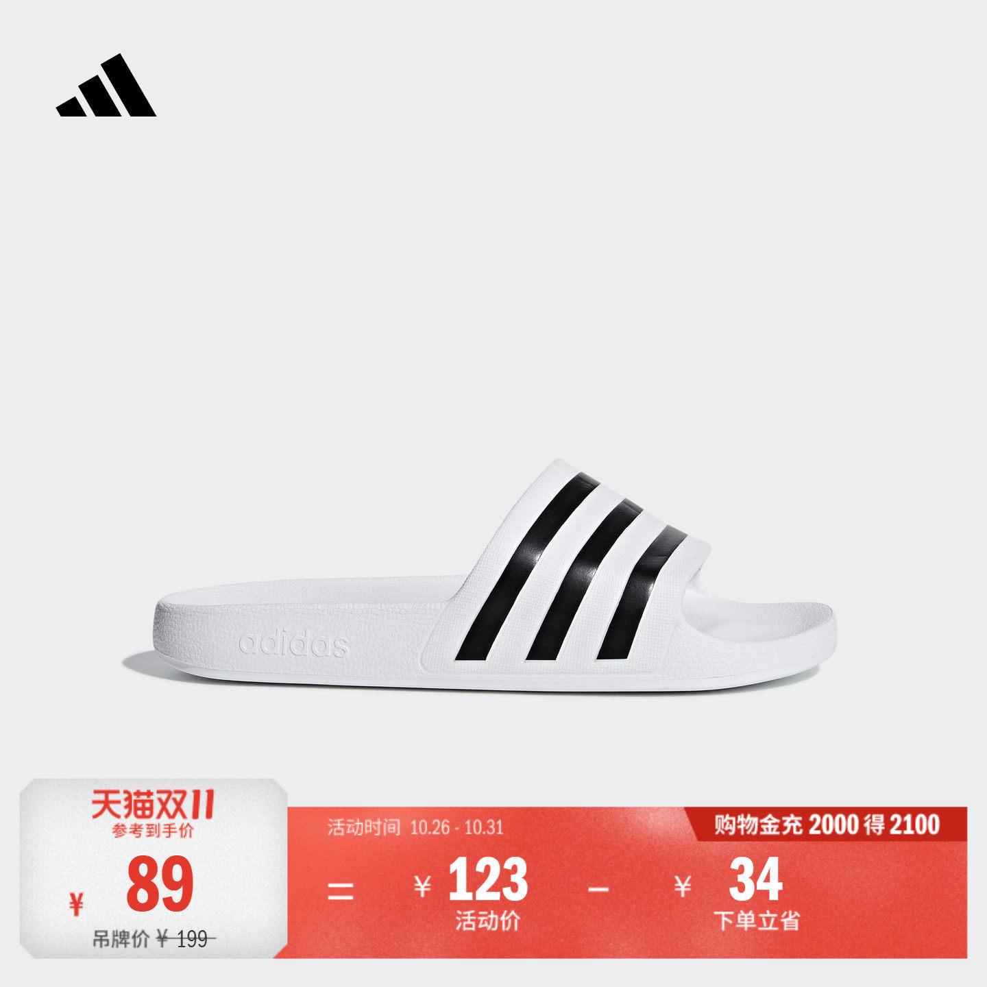 ADILETTE AQUA休闲舒适居家海边沙滩拖鞋男女adidas阿迪达斯