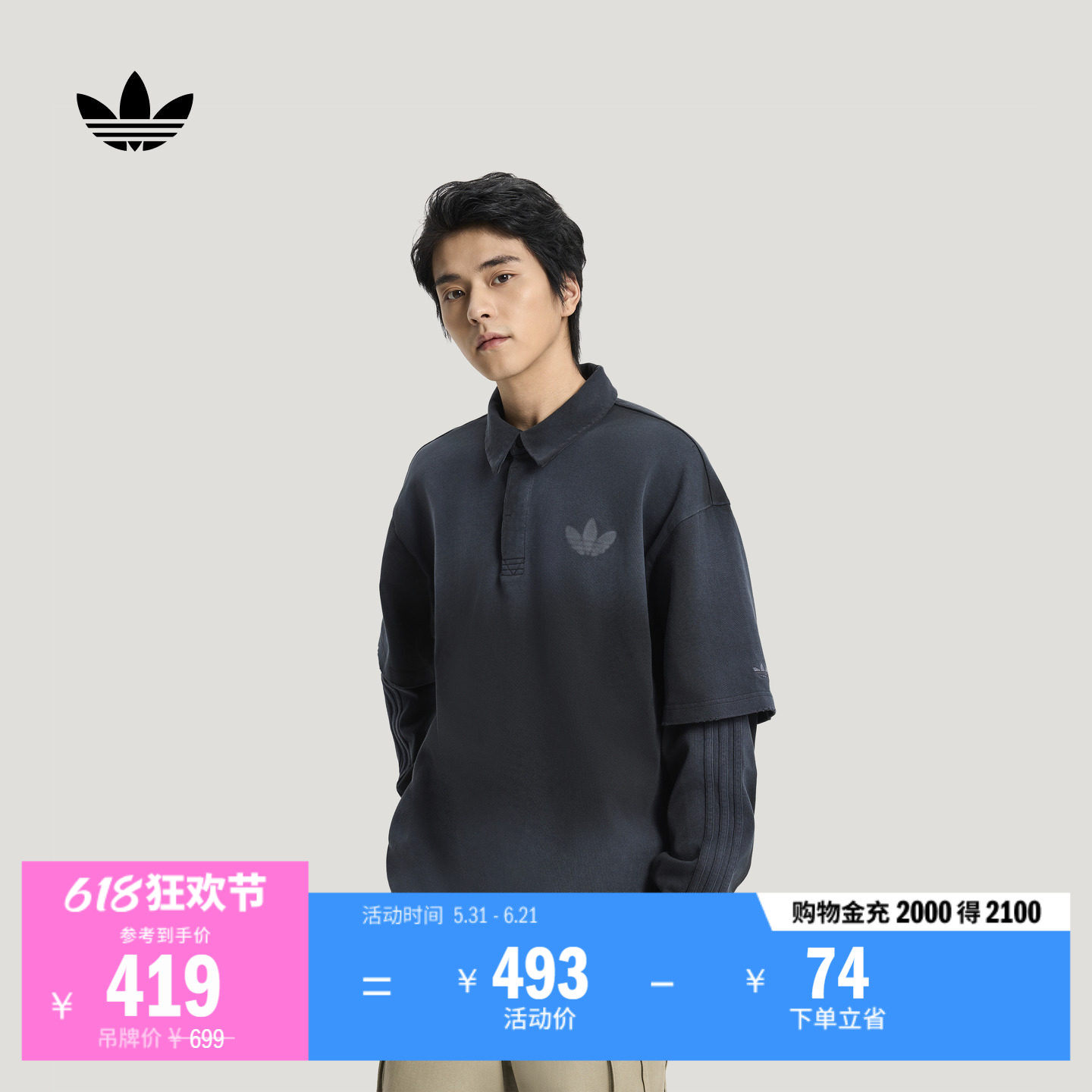假两件纯棉百搭时尚宽松运动长袖POLO衫男装adidas阿迪达斯三叶草