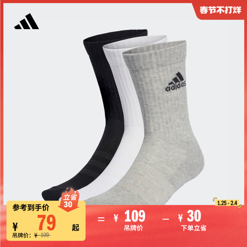 【活动价】舒适三双装袜子男女adidas阿迪达斯官方IA3949