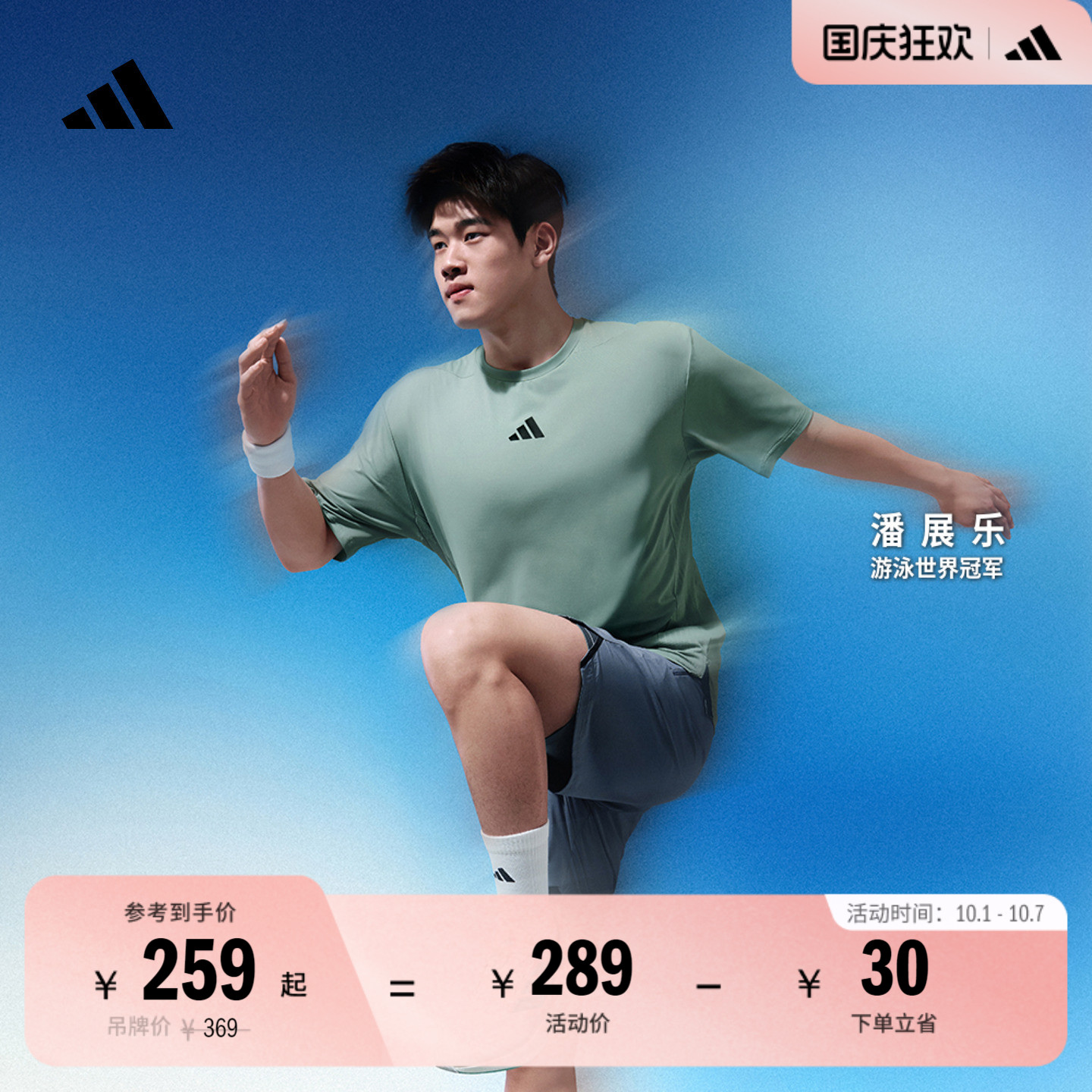 冰风TEE阿迪达斯男速干凉感T恤