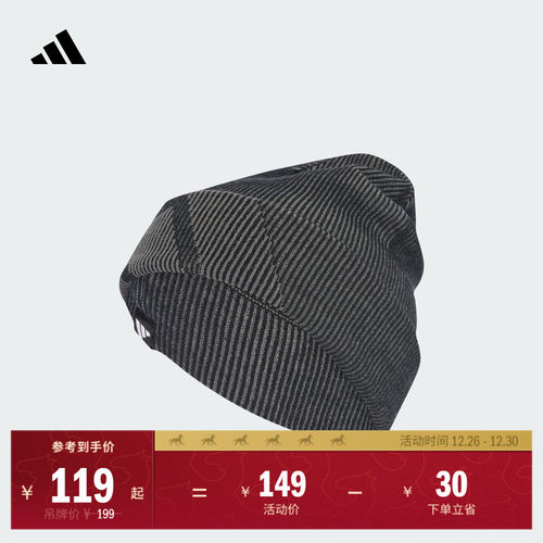 阿迪达斯男女简约针织毛线帽冷帽