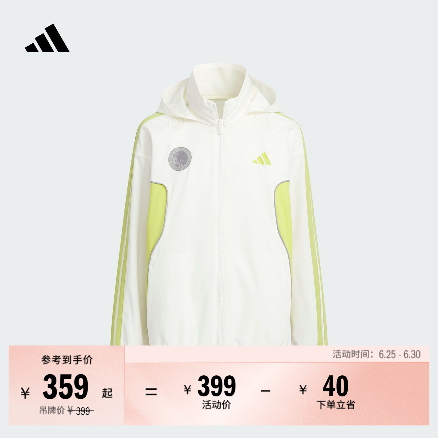阿迪达斯男大童连帽夹克外套