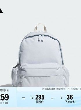 大容量学生运动双肩背包男女adidas阿迪达斯官方KC0267