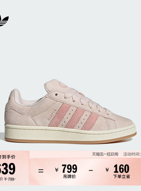「面包鞋」CAMPUS 00s经典运动板鞋女adidas阿迪达斯三叶草