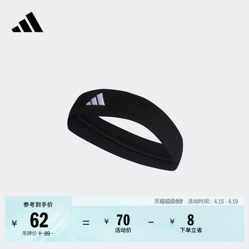 阿迪达斯澳洲网球大满贯男女头带
