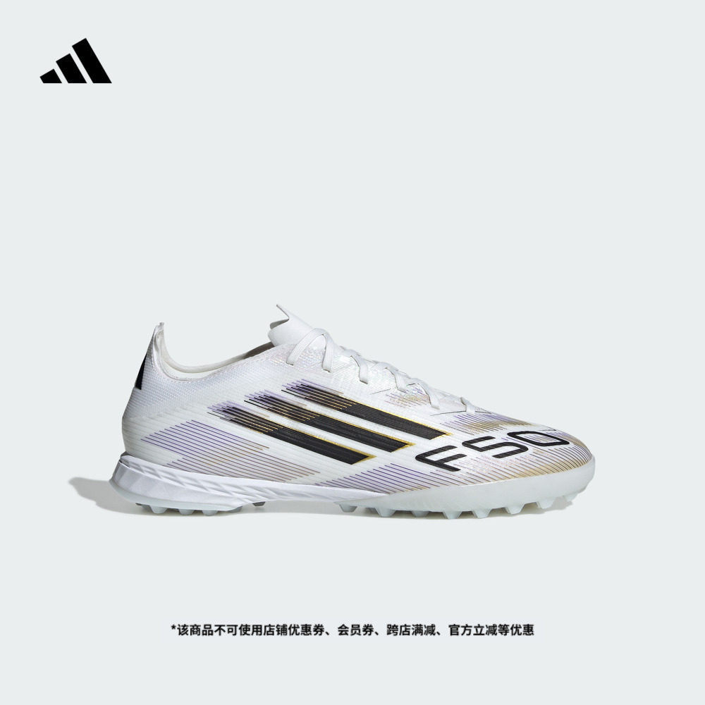 F50 PRO TF人造草地/室外硬地碎钉足球鞋男女adidas阿迪达斯,运动鞋new,足球鞋,淘宝优惠券,粉丝福利购,淘宝优惠卷