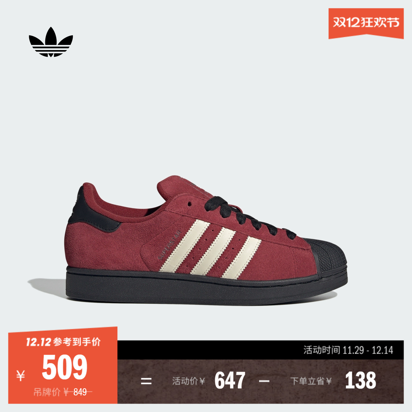 贝壳头阿迪达斯三叶草男女经典鞋