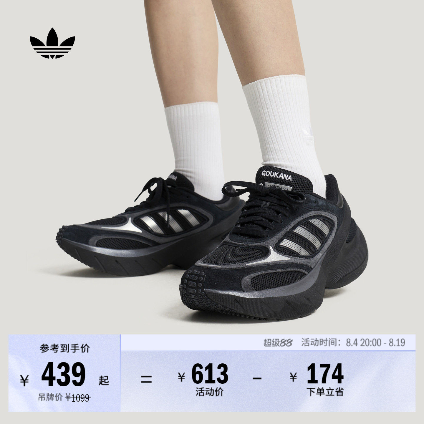 阿迪达斯三叶草男女厚底运动鞋