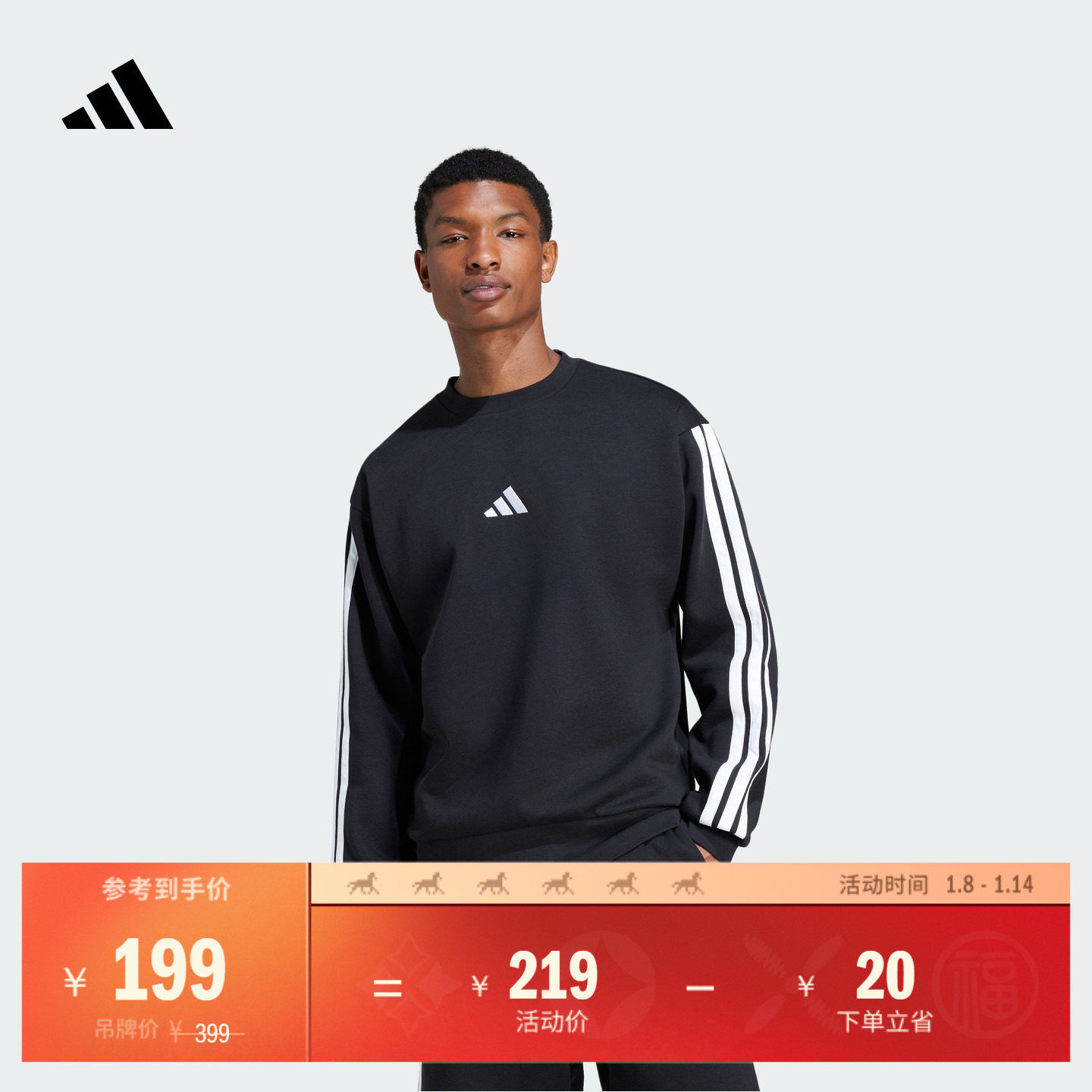 休闲加绒套头衫男装新款adidas阿迪达斯官方轻运动JE6304