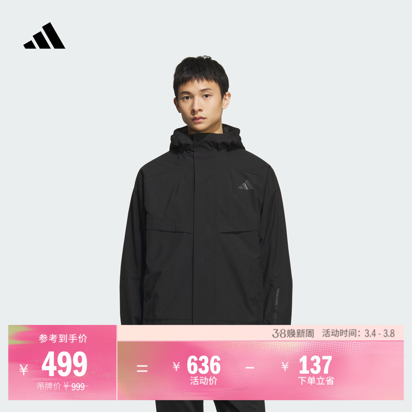 拒水防风休闲加绒连帽夹克外套男装秋冬adidas阿迪达斯轻运动