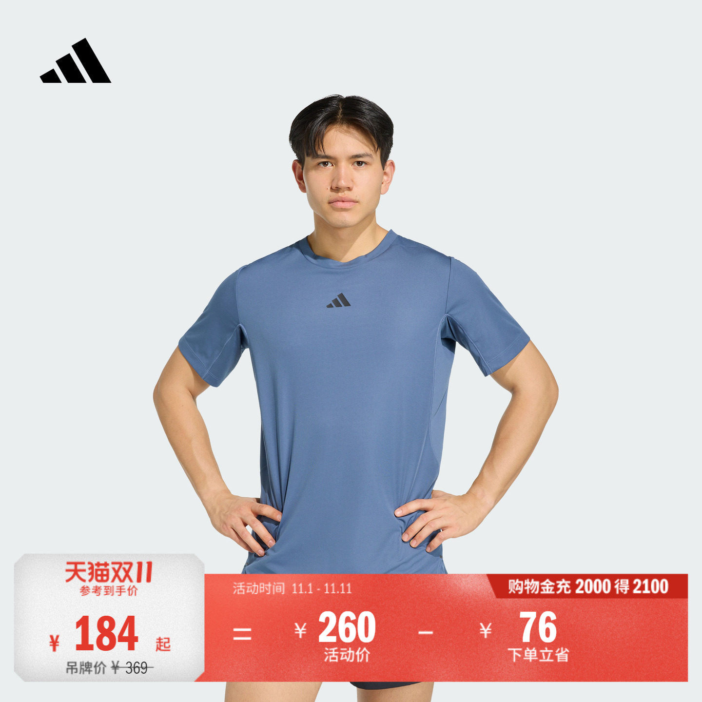 耐磨速干体能力量训练运动短袖T恤健身上衣男adidas阿迪达斯