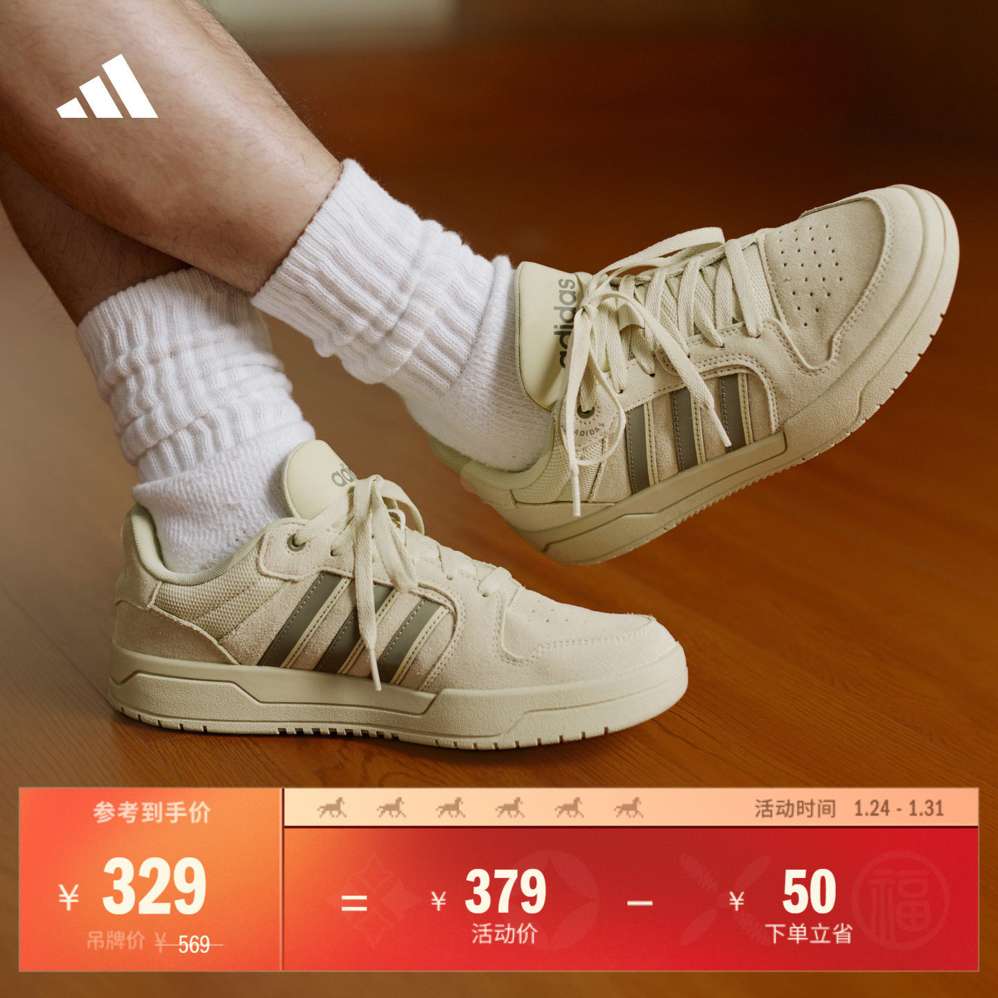 ENTRAP美式校园风运动鞋少年感复古篮球风板鞋男女adidas阿迪达斯,运动鞋new,板鞋,淘宝优惠券,粉丝福利购,淘宝优惠卷