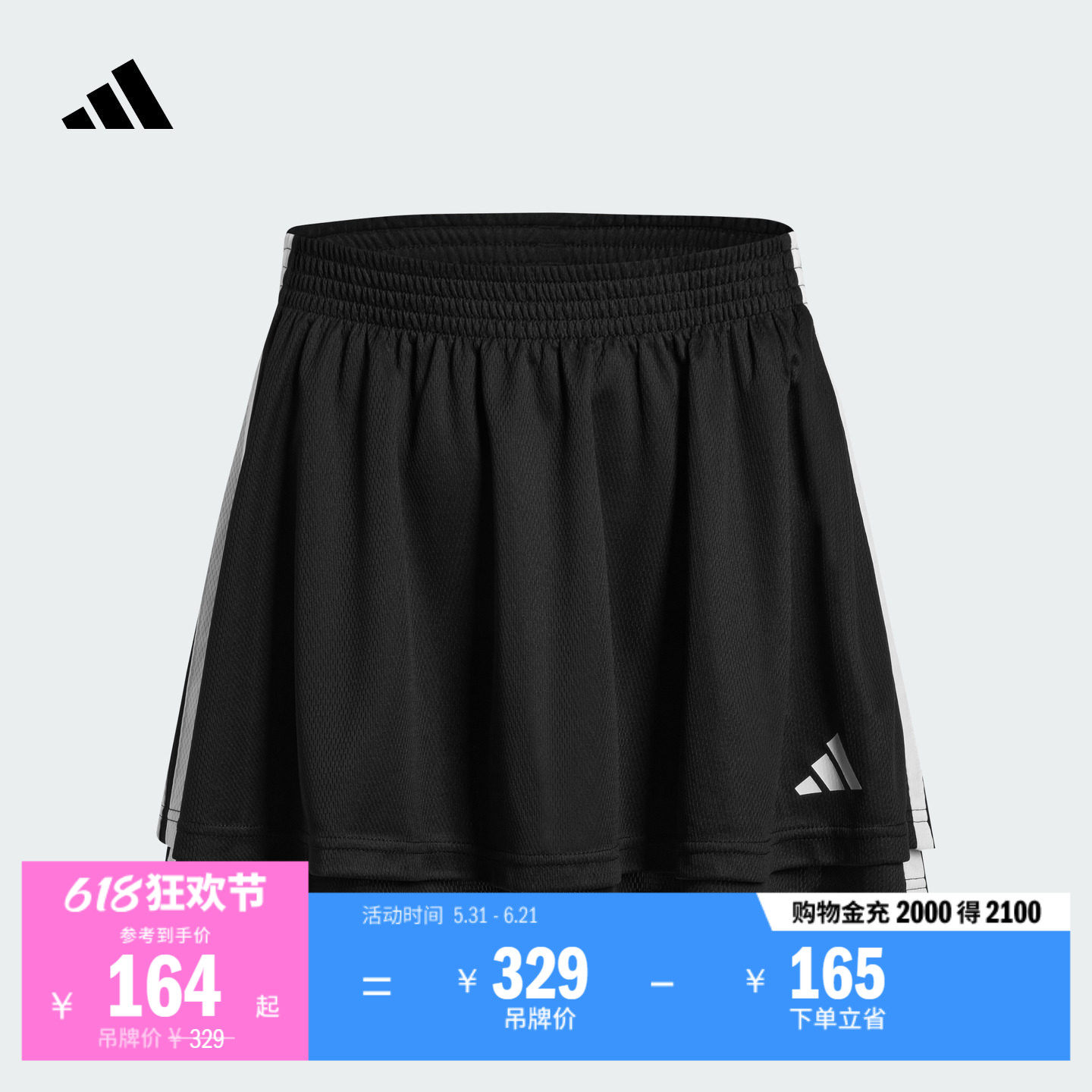 足球风日常舒适三条纹休闲短裙女装夏季新款adidas阿迪达斯轻运动