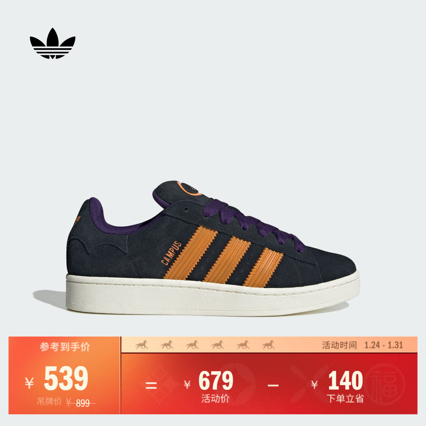 「面包鞋」CAMPUS 00s经典板鞋男女万圣节adidas阿迪达斯三叶草,运动鞋new,板鞋,淘宝优惠券,粉丝福利购,淘宝优惠卷