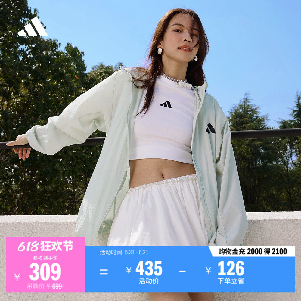 拒水凉感UPF50+连帽防晒衣皮肤衣男女adidas阿迪达斯官方