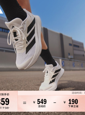 DURAMO SL2超轻缓震回弹训练备赛体测跑步鞋男女adidas阿迪达斯