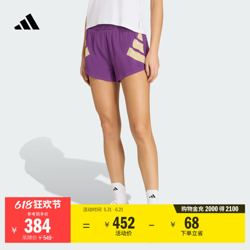 阿迪达斯女舒适简约修身跑步短裤