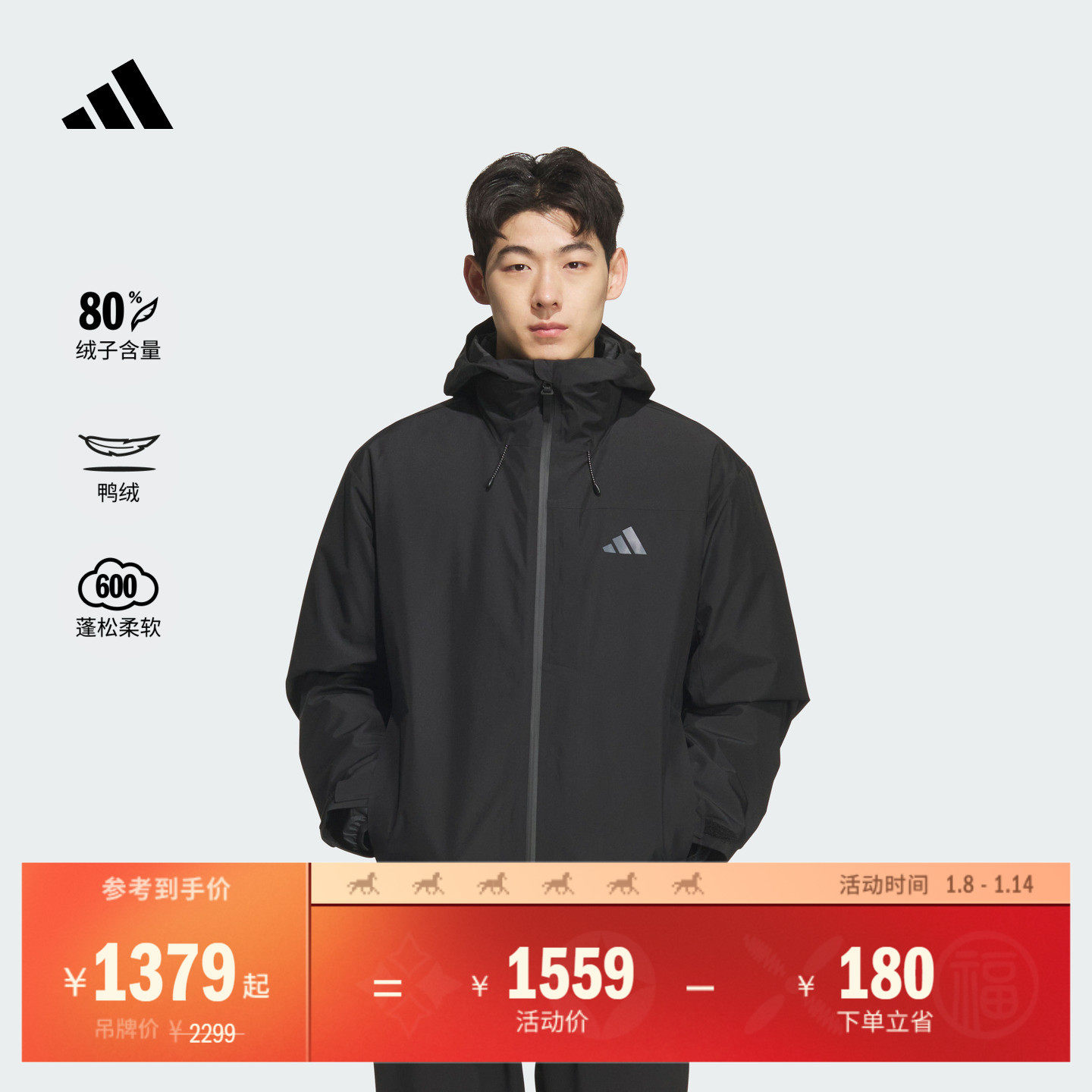 拒水防风保暖休闲三合一鸭绒羽绒内胆连帽夹克外套adidas阿迪达斯