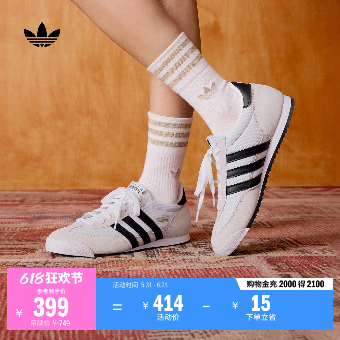 「T头鞋」R71复古经典网面薄底运动鞋男女adidas阿迪达斯三叶草