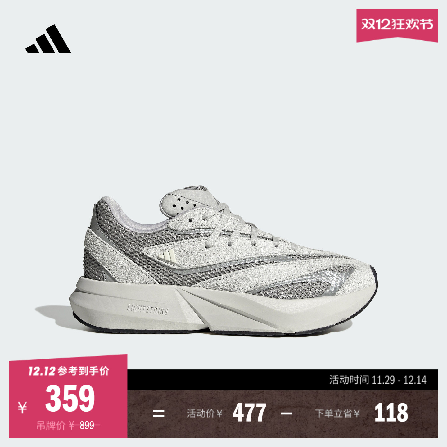 马思纯同款「流光跑鞋」LIGHTBLAZE超轻防滑跑鞋adidas阿迪达斯