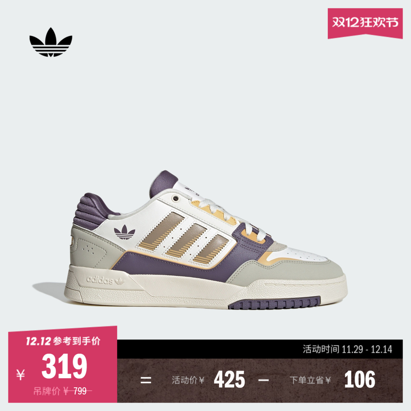 阿迪达斯三叶草男女篮球风板鞋