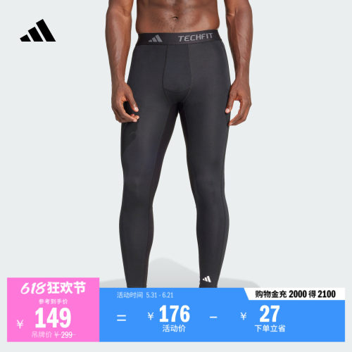 阿迪达斯男速干健身紧身裤