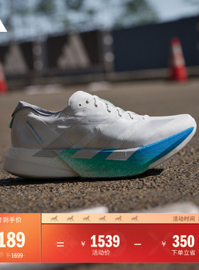 ADIZERO ADIOS PRO 4超轻专业竞速碳柱跑鞋男女adidas阿迪达斯