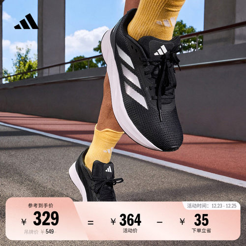 阿迪达斯男训练备赛网面体测跑鞋