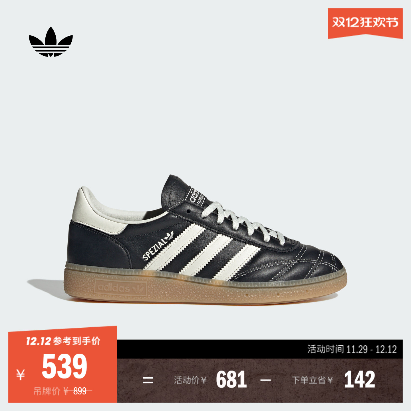 阿迪达斯三叶草经典鞋