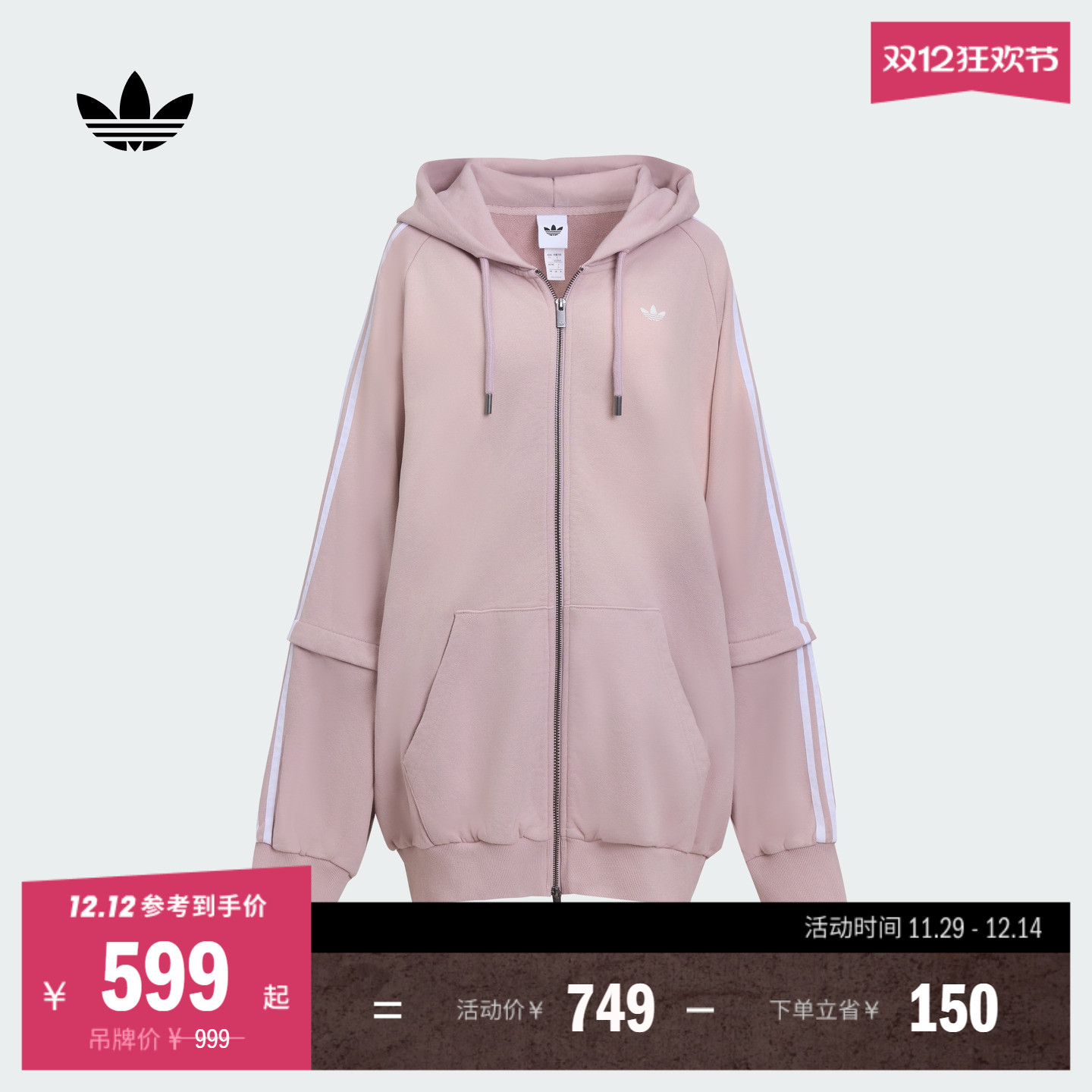 阿迪达斯三叶草女子连帽夹克外套