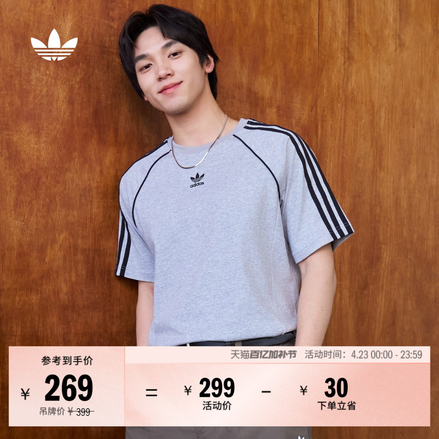 经典舒适纯棉运动短袖T恤男装春季新款adidas阿迪达斯官方三叶草