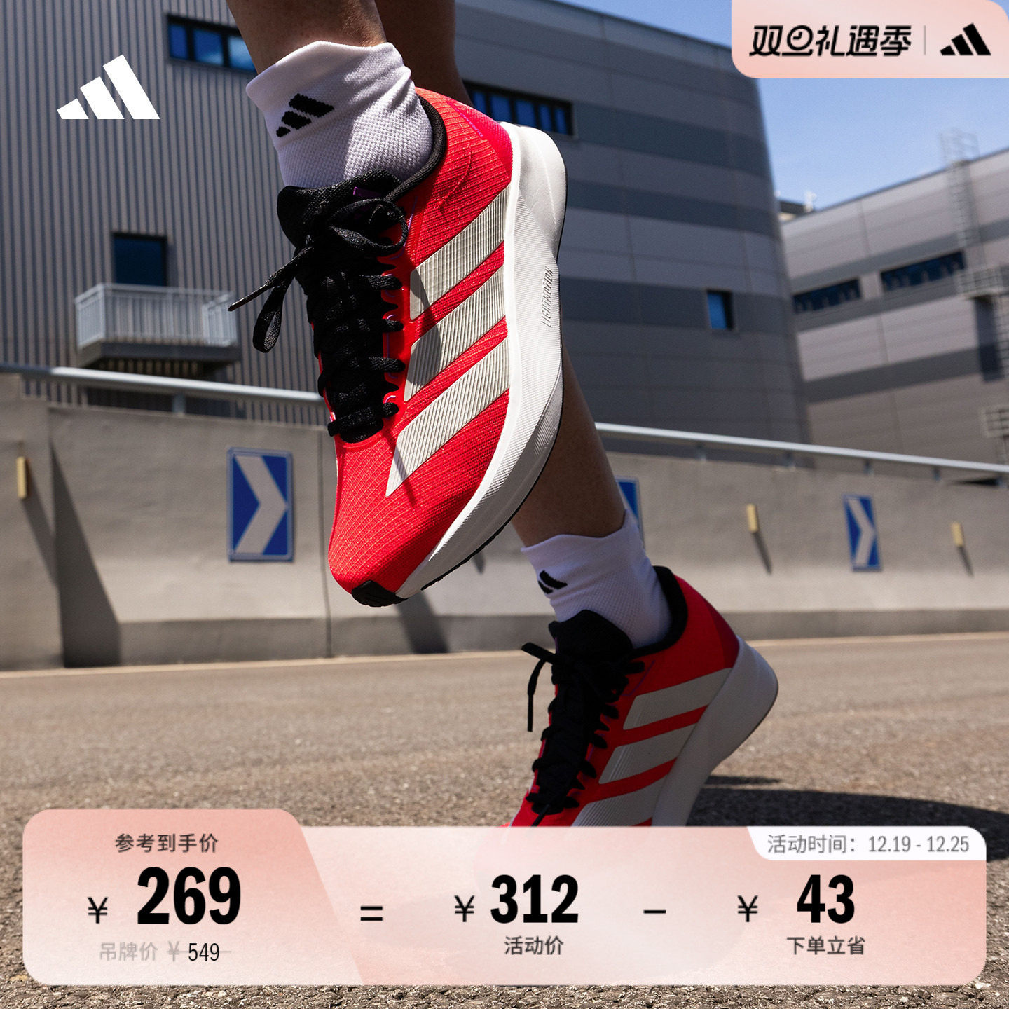 阿迪达斯超轻缓震训练备赛跑步鞋