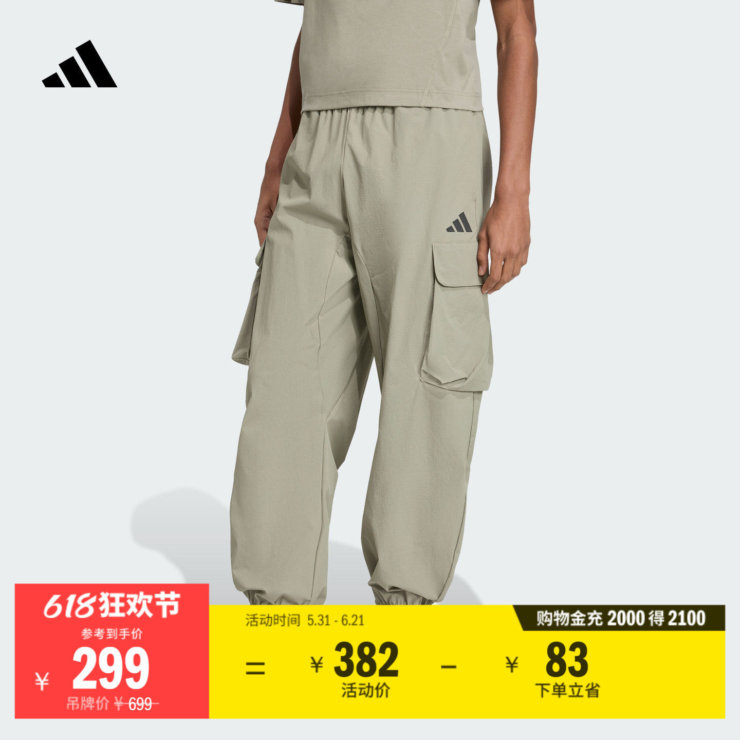拒水休闲可调节腰带运动裤男装春季adidas阿迪达斯轻运动JM1472