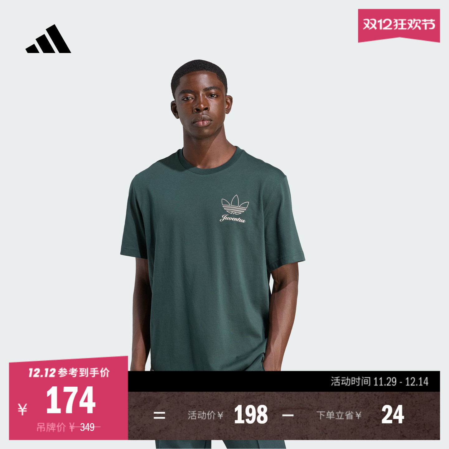 尤文图斯足球休闲文化短袖T恤