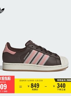 SUPERSTAR II W经典低帮贝壳头板鞋女adidas阿迪达斯官方三叶草