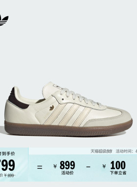 「T头鞋」SAMBA OG经典复古板鞋德训鞋男女adidas阿迪达斯三叶草