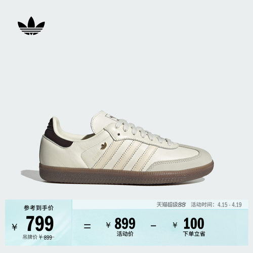 T头鞋阿迪达斯三叶草板鞋德训鞋