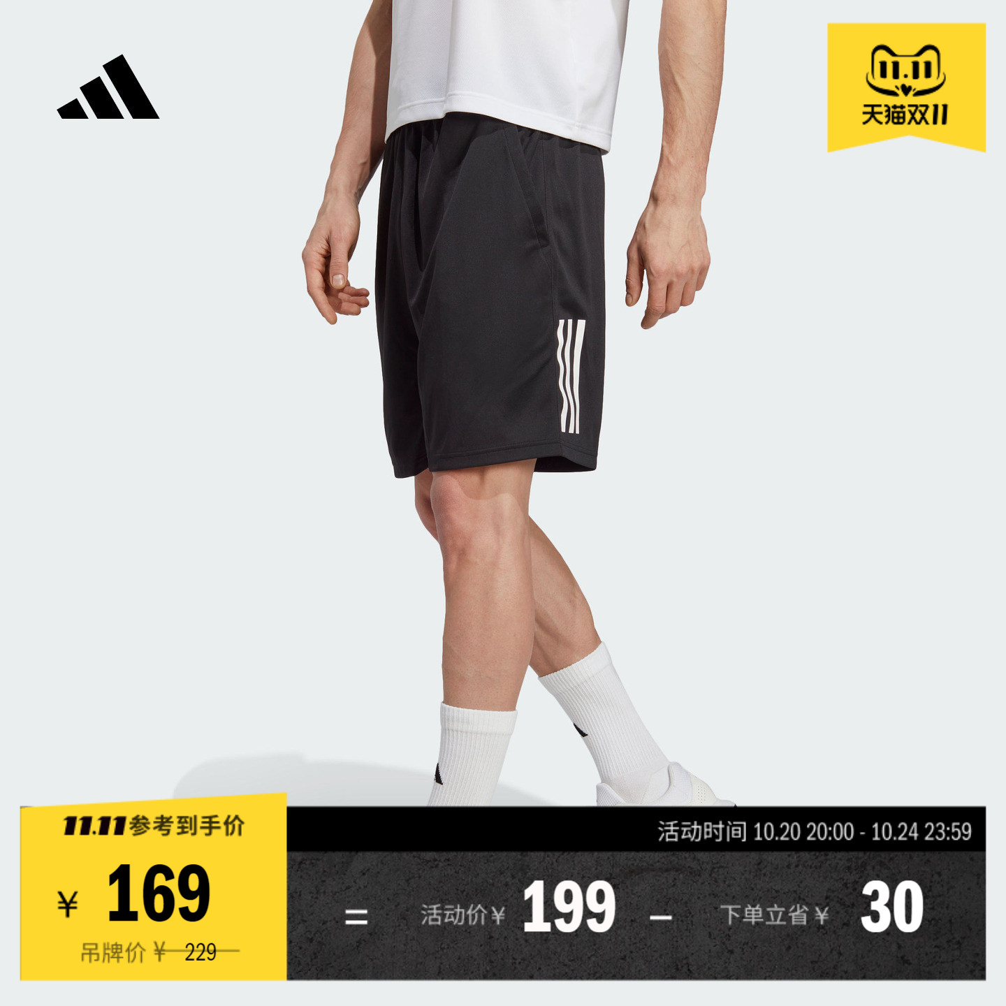 速干网球运动短裤男装夏季adidas阿迪达斯官方HR8726