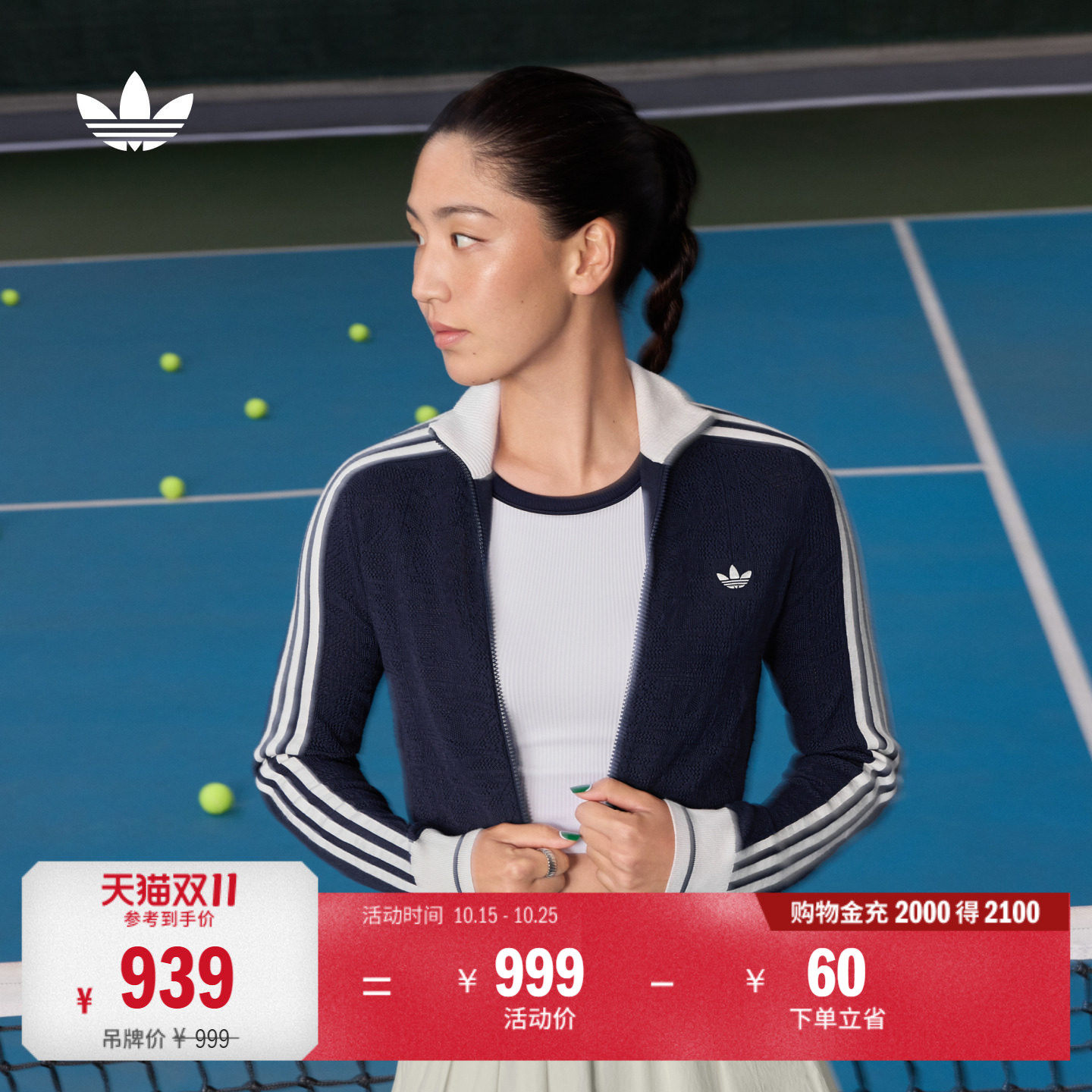 王欣瑜同款镂空蕾丝修身运动外套女装秋季adidas阿迪达斯三叶草