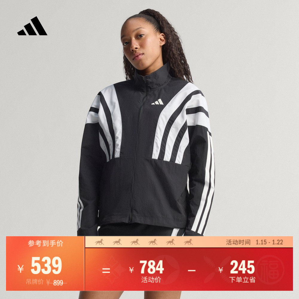 经典时尚舒适三条纹跑步运动夹克外套女装adidas阿迪达斯官方,运动服/休闲服装,跑步外套,淘宝优惠券,粉丝福利购,淘宝优惠卷