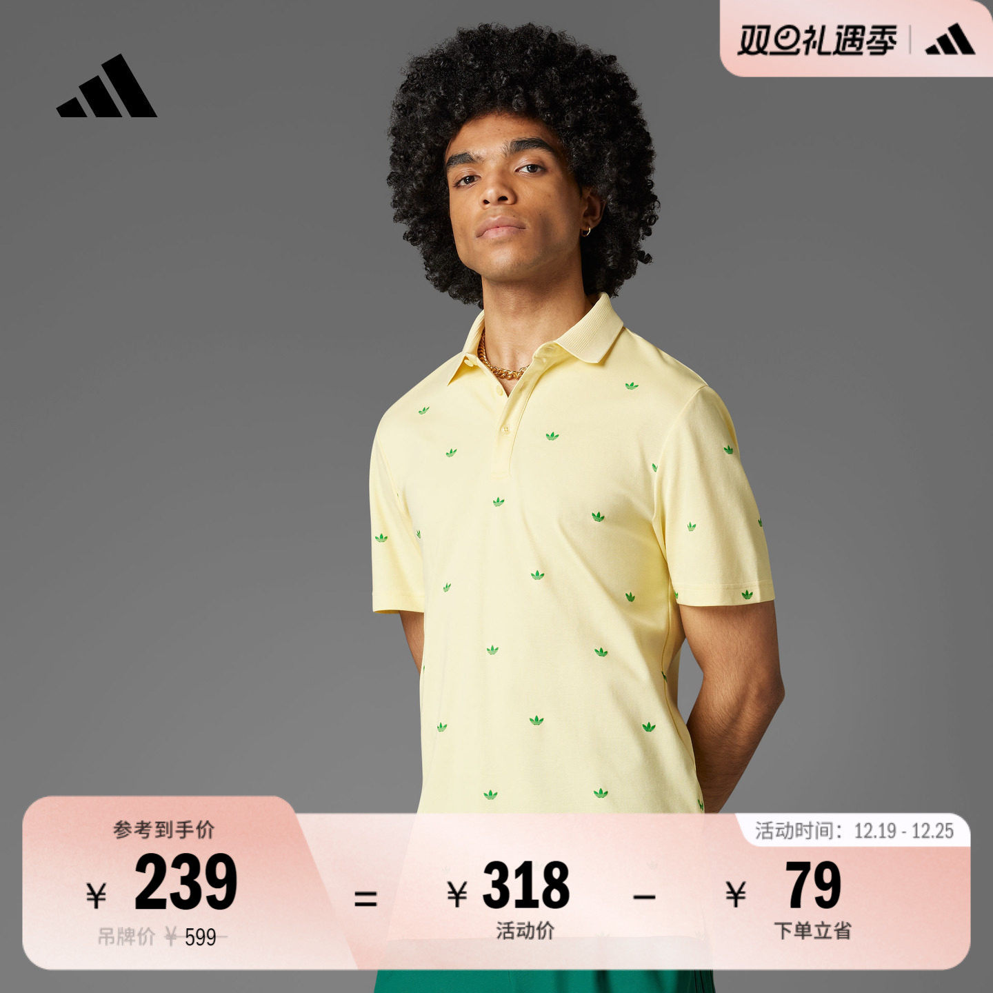 满印高尔夫运动短袖POLO衫男装夏季adidas阿迪达斯官方JM8259