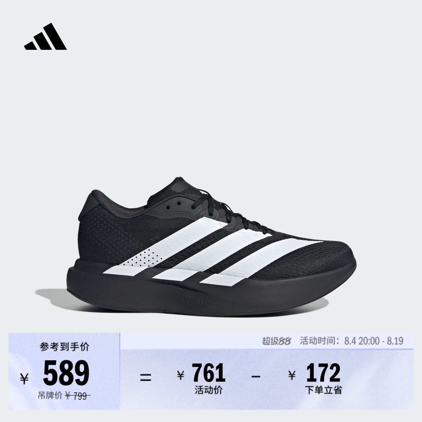 ADIZERO PACER超轻稳定透湿排汗缓震回弹跑步鞋男adidas阿迪达斯