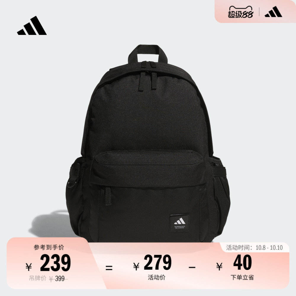 学生运动撞色大容量双肩背包书包男女adidas阿迪达斯JL8347