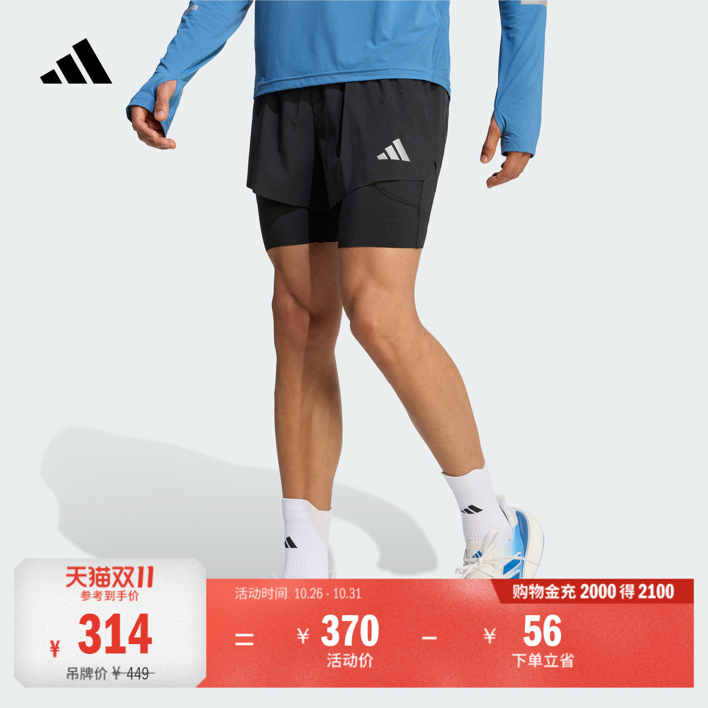 速干二合一简约训练健身跑步运动短裤男装adidas阿迪达斯