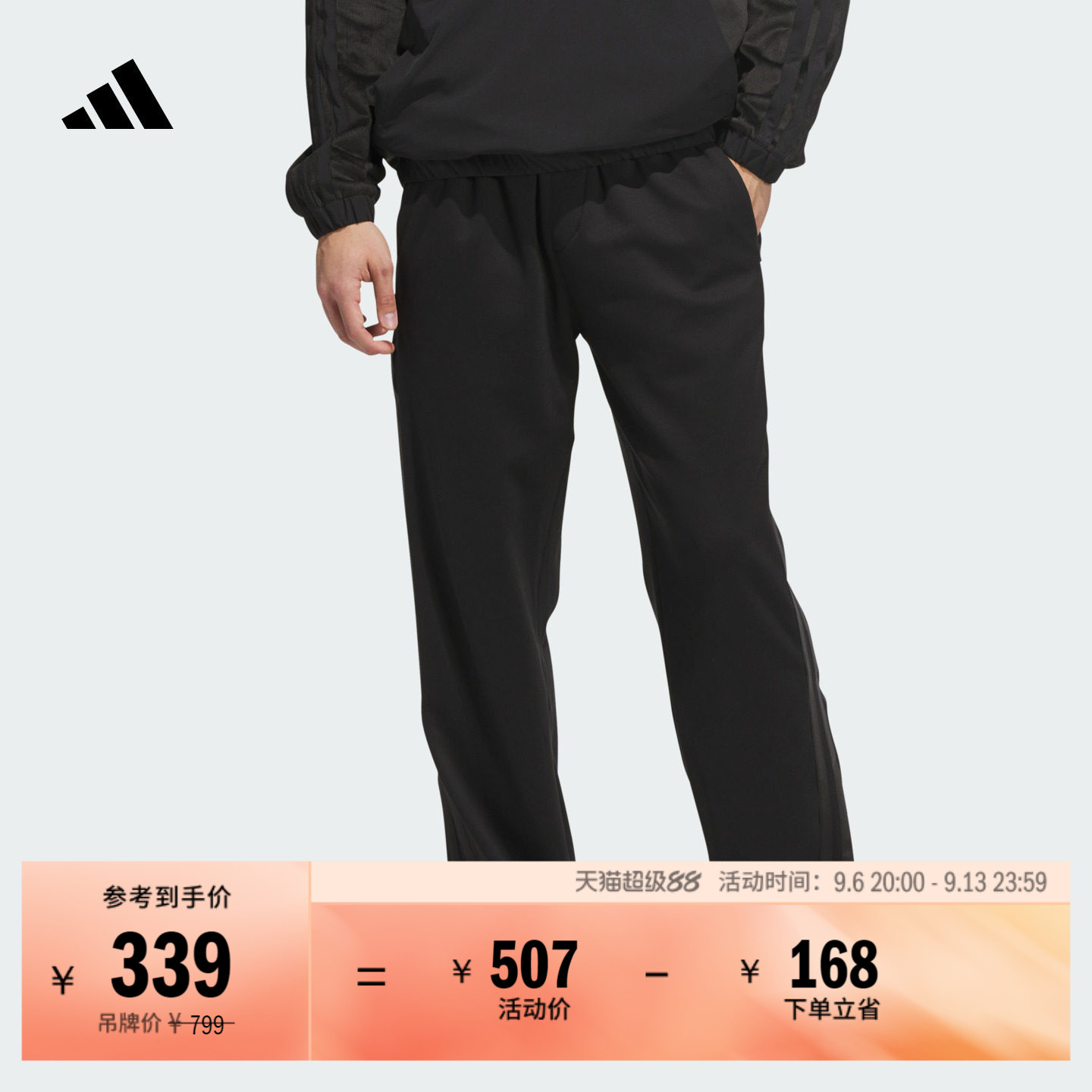 阿迪达斯高尔夫男子运动裤