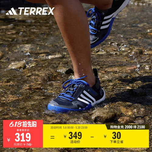 阿迪达斯TERREX男女户外休闲鞋