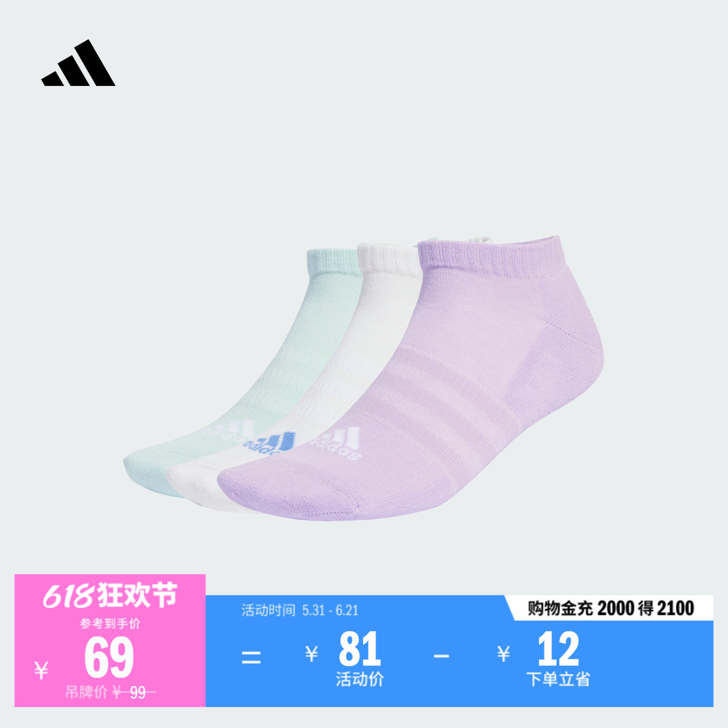 三双装舒适短筒运动袜子男女adidas阿迪达斯官方