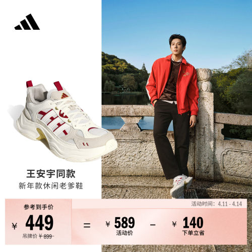 明星同款阿迪达斯男女休闲老爹鞋